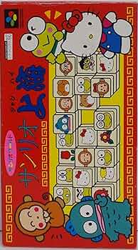 SFC  サンリオ上海　2セット 楽天市場】SFC サンリオ上海 （ソフトのみ） 【中古